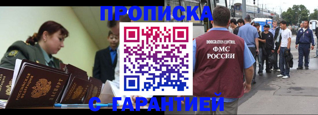 временная регистрация поиск в Истре