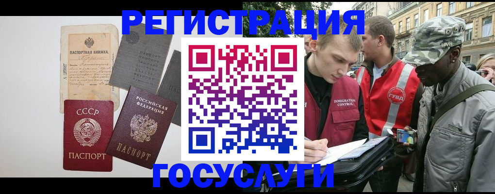 временная регистрация адрес в Истре