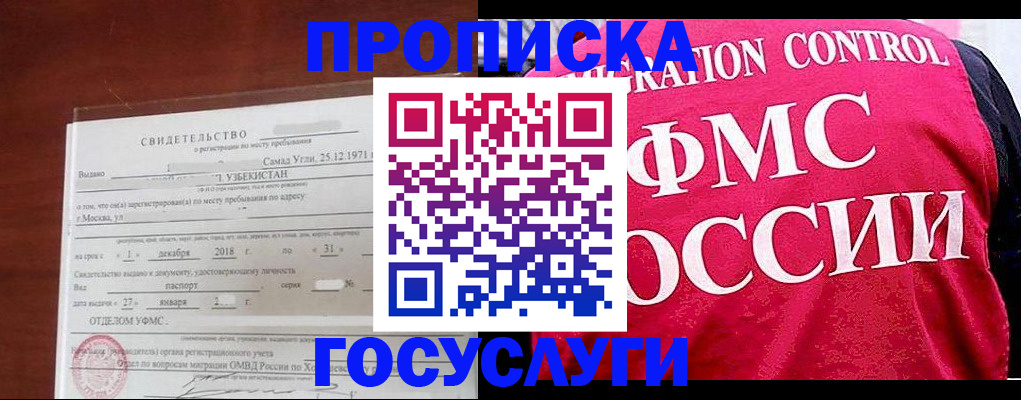 временная регистрация поиск в Истре